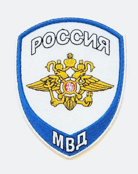 Нарукавный знак (шеврон) РОССИЯ МВД Полиции Следственные органы (Орел) 100 мм, Белый