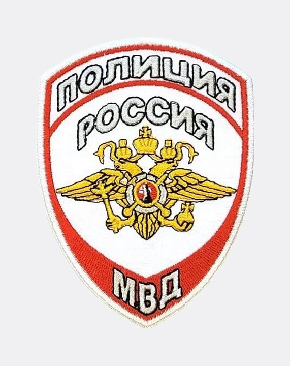 Нарукавный знак (Шеврон) Орел Полиция МВД России 100мм, Белый